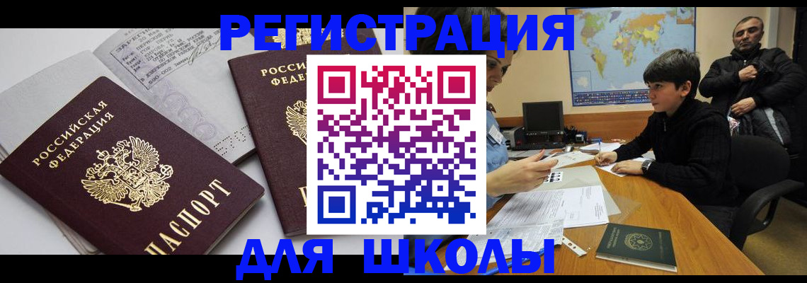 прописка в квартире в Печорах