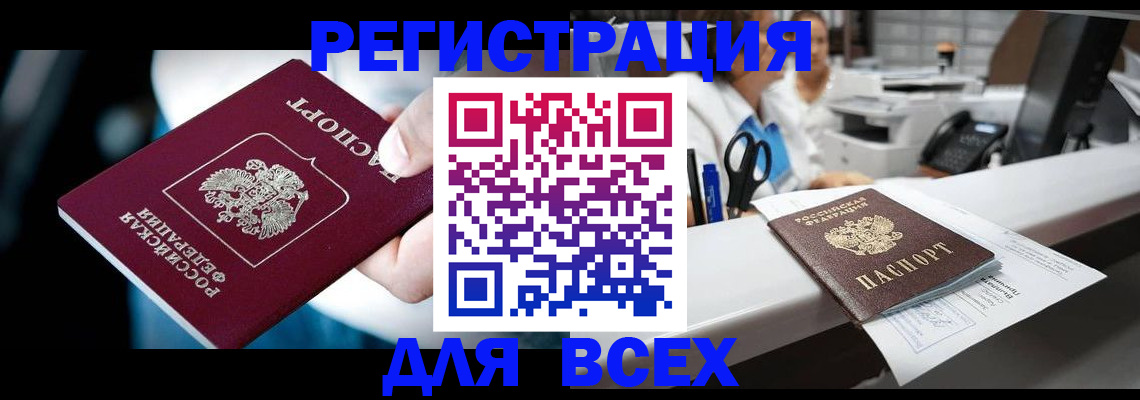временная регистрация гарантия в Печорах