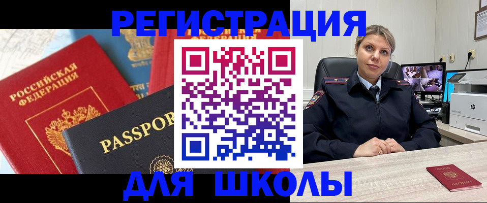 временная прописка в Печорах