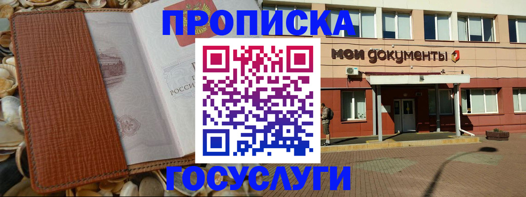 временная регистрация надежно в Печорах